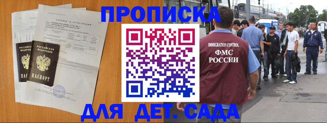 временная регистрация надежно в Чебаркуле